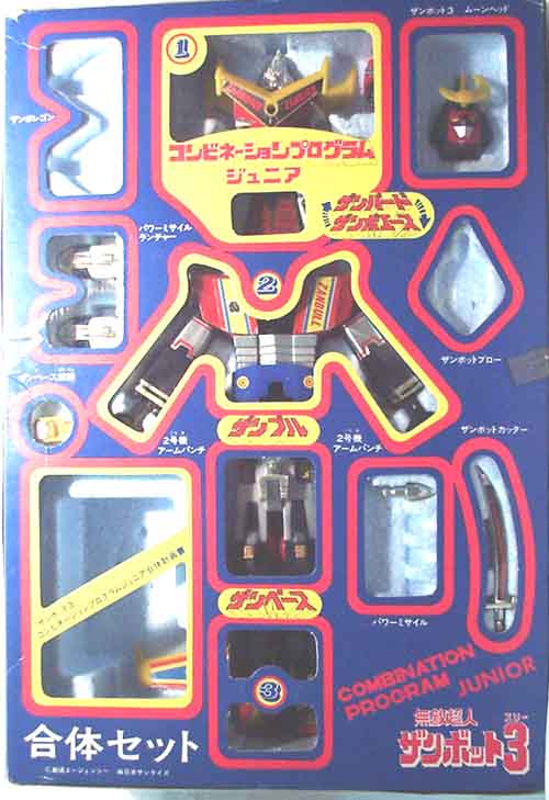 クローバー コンビネーションプログラムジュニア 無敵超人ザンボット3