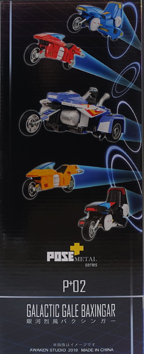 POSE+METAL Series P+02 銀河烈風バクシンガー baxinger