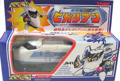 トミー 超特急ヒカリアン ひかり、ウインダッシュ、マックス、ポリスウィン