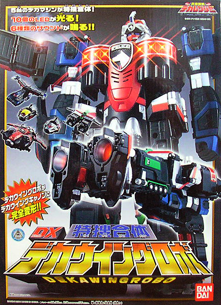 特捜合体 DXデカウイングロボ 特捜戦隊デカレンジャー バンダイ