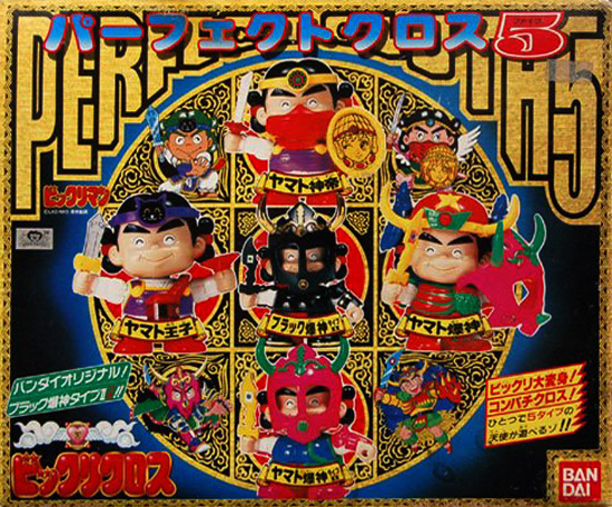 バンダイ ビックリマン コンパチビックリクロス