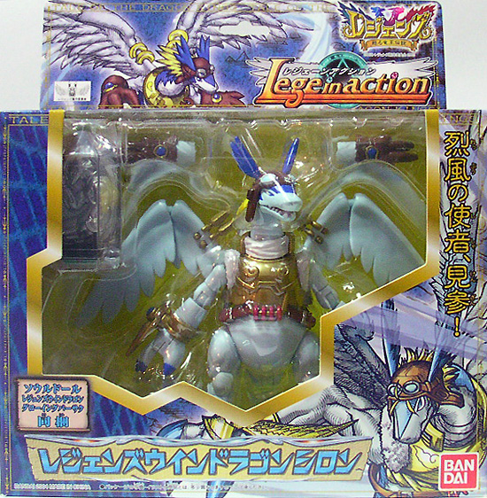 バンダイ レジェンズウインドラゴンシロン