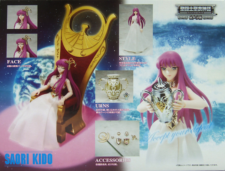 木戸沙織 城戸沙織購入キャンペーン限定 聖闘士聖衣神話－セイント