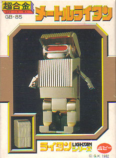 GB-85 超合金 メートルライタン ライタンシリーズ 黄金戦士ゴールド