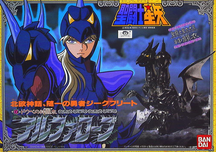 神闘衣アルファローブ バンダイ聖闘士聖衣大系（セイントクロスシリーズ）