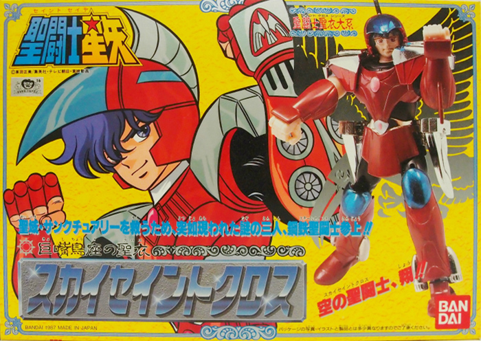 鋼鉄聖衣 スカイセイントクロス バンダイ 聖闘士聖衣大系（セイント