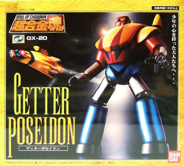 超合金魂GX-20 ゲッターポセイドン ゲッターロボG バンダイ