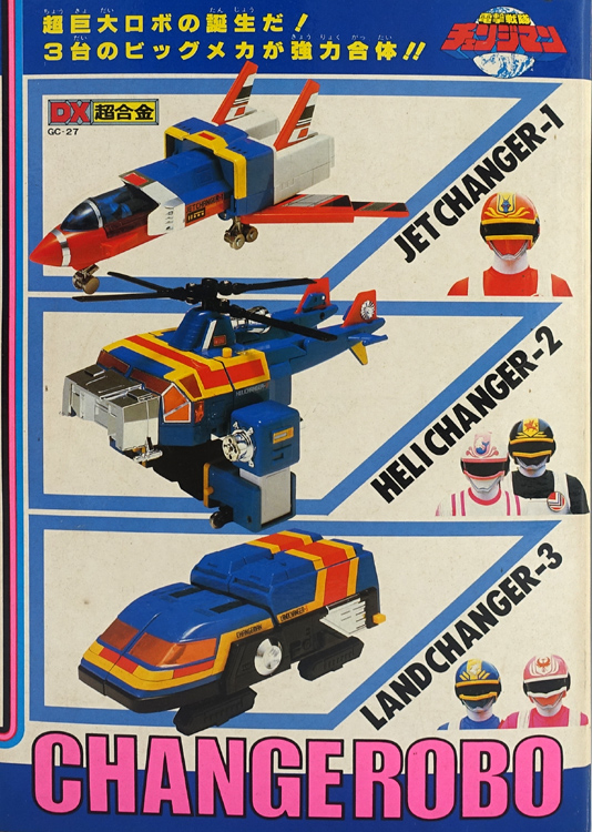 GC-27 DX超合金 電撃合体チェンジロボ 立体秘密基地 電撃戦隊