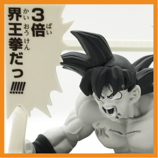 ドラゴンボール フィギュア】マンガストラクチャー孫悟空（ジャンプ展