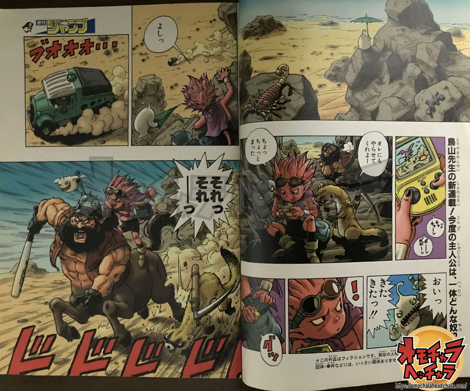ドラゴンボール完全版鳥山明複製原画】鳥山明先生2000年代はじめの