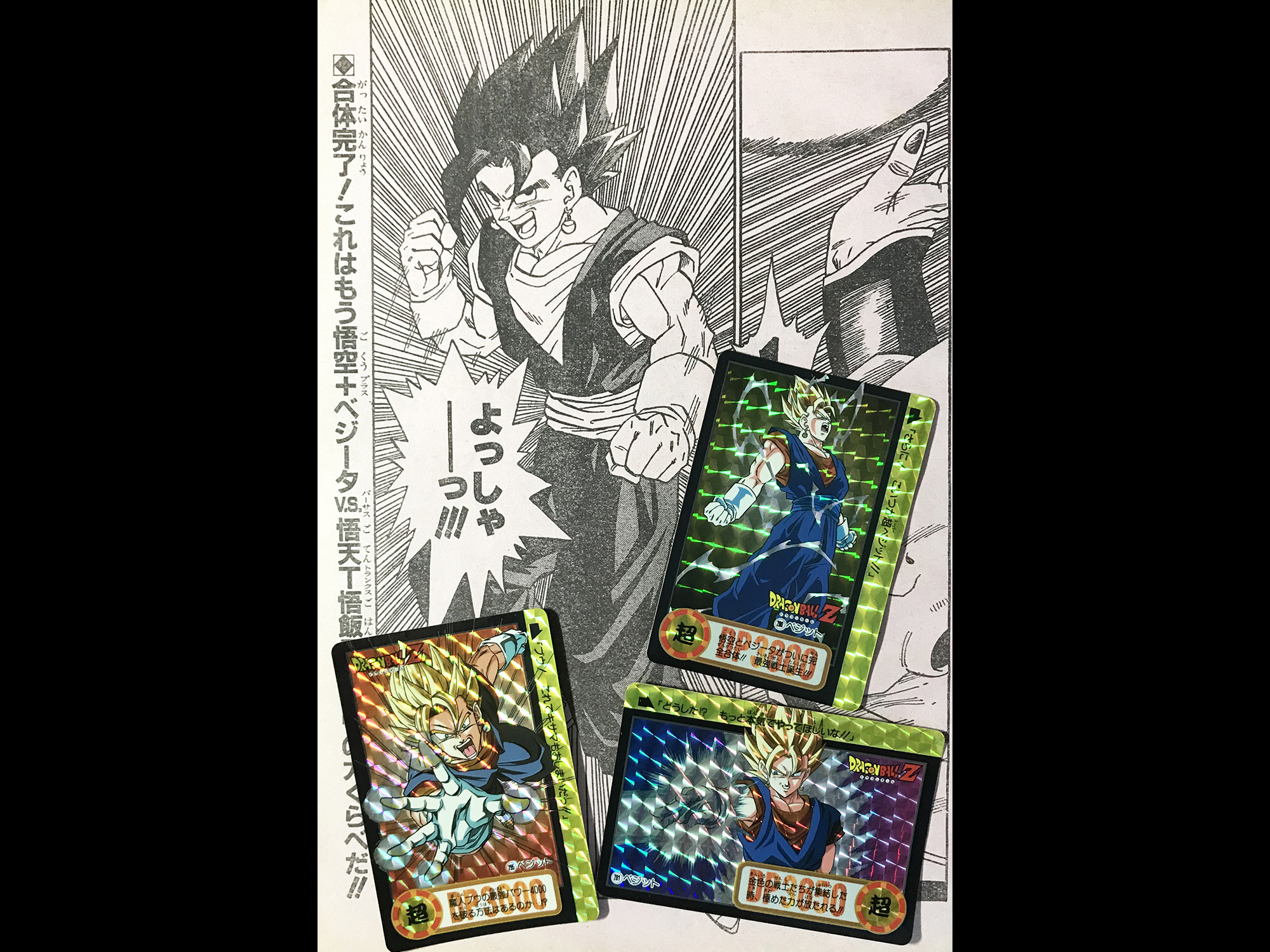 アラサードラゴンボールファンへ】当時あなたが読んでいた90年代週刊