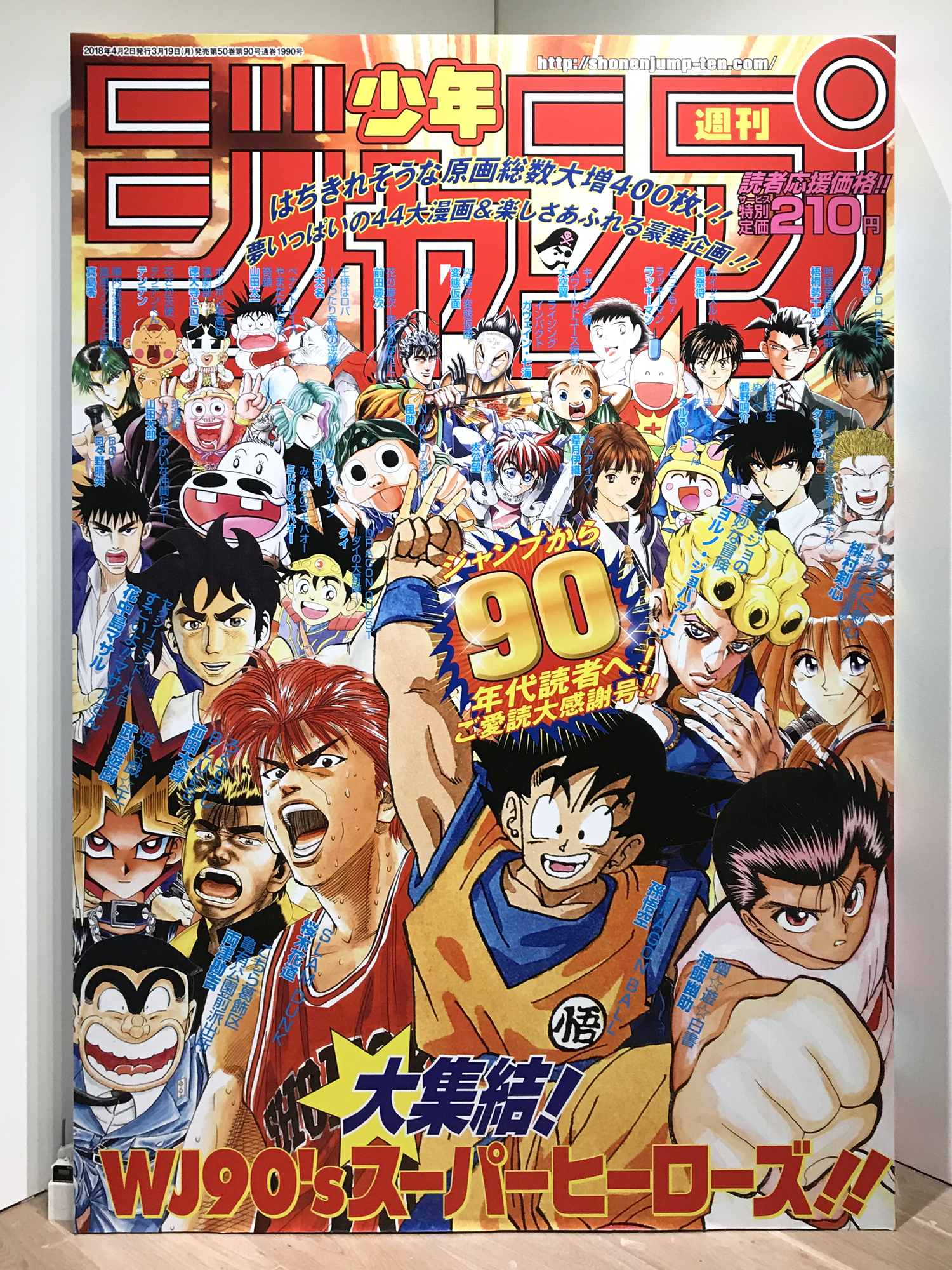 新品未開封 北米版 週刊少年ジャンプ 2004年 JUMP ドラゴンボール 新品