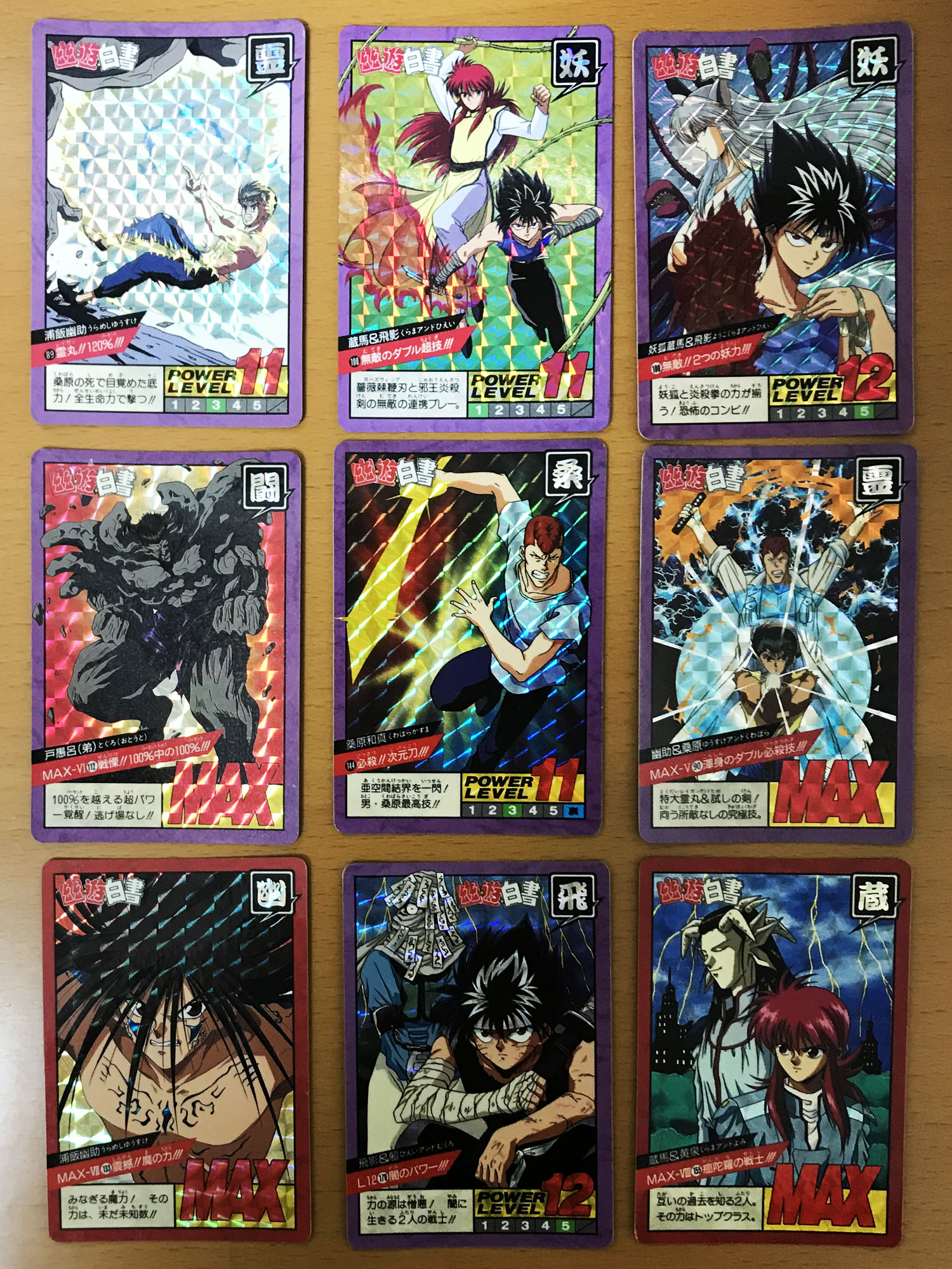 ドラゴンボール&幽☆遊☆白書カードダスベスト予約受付開始】&当時の