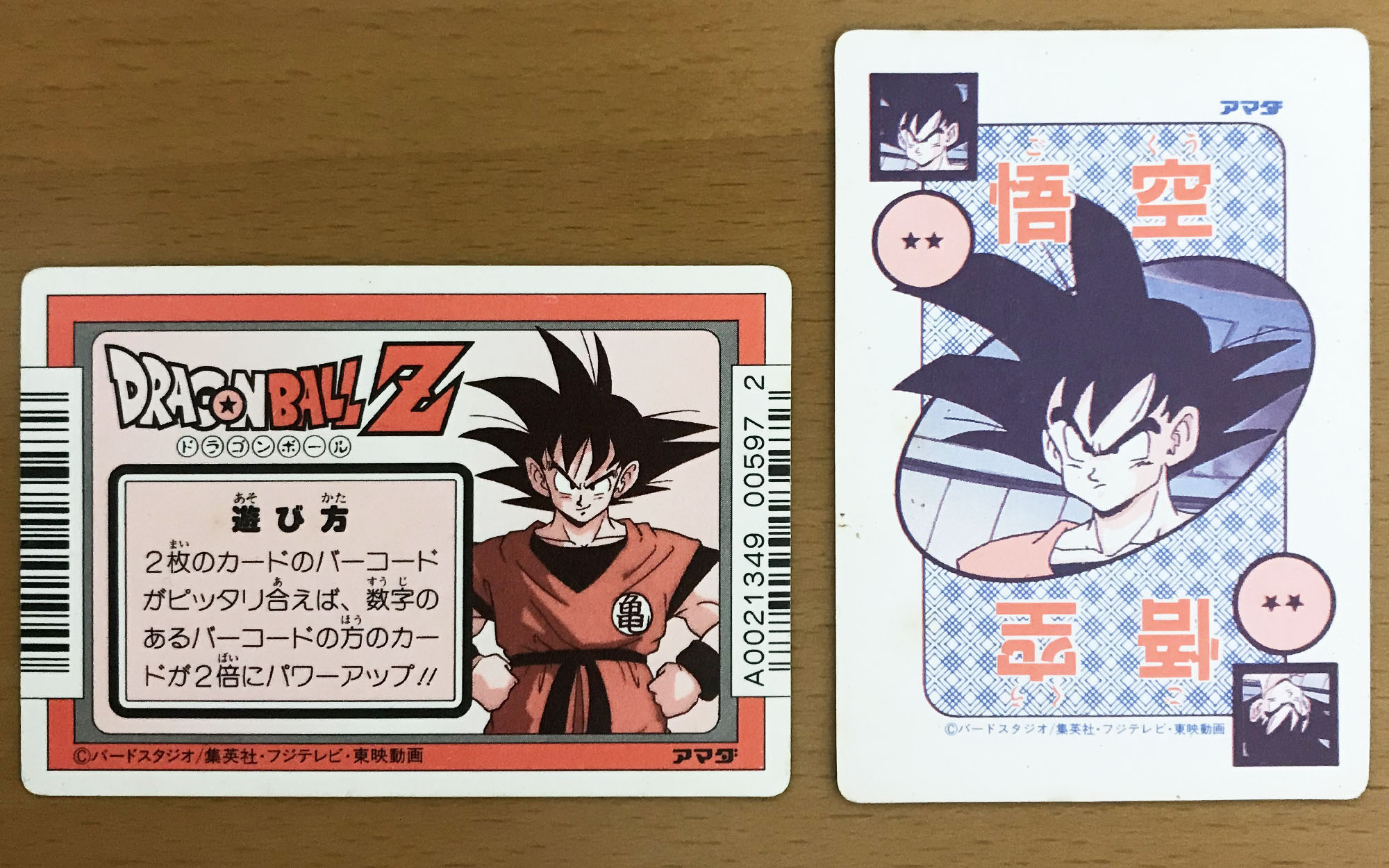 懐かしドラゴンボールカード】アマダPPカードのこと、時々でいいから