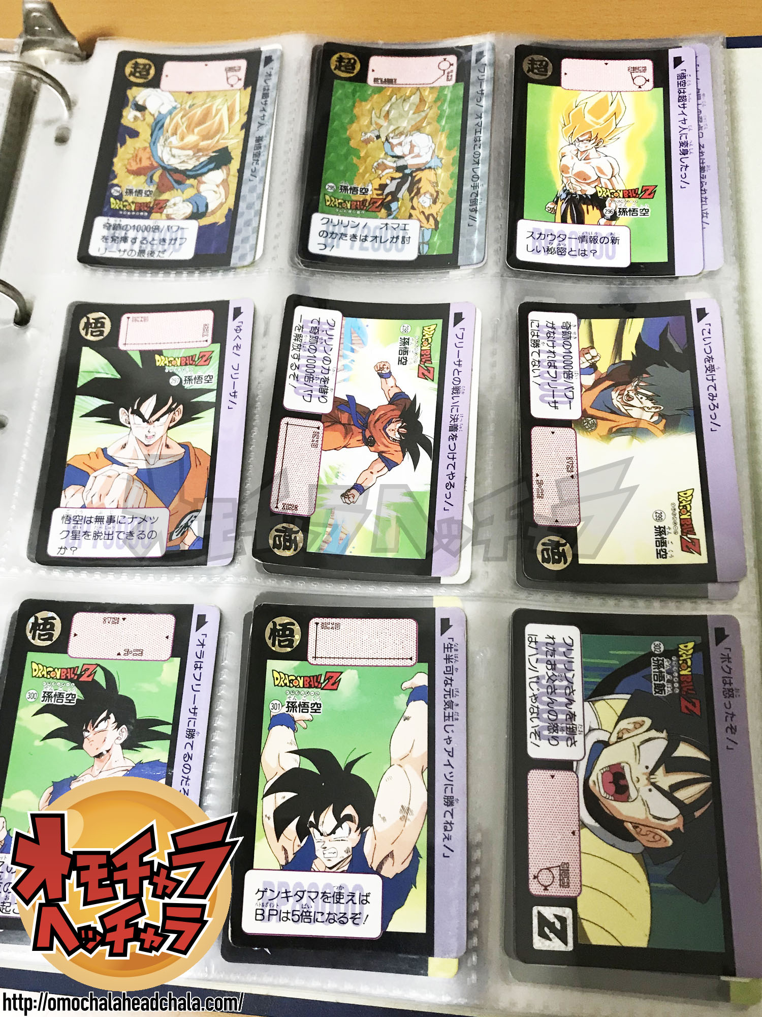 バトルスカウター（カードダス） レビュー】戦闘力…たったの5か