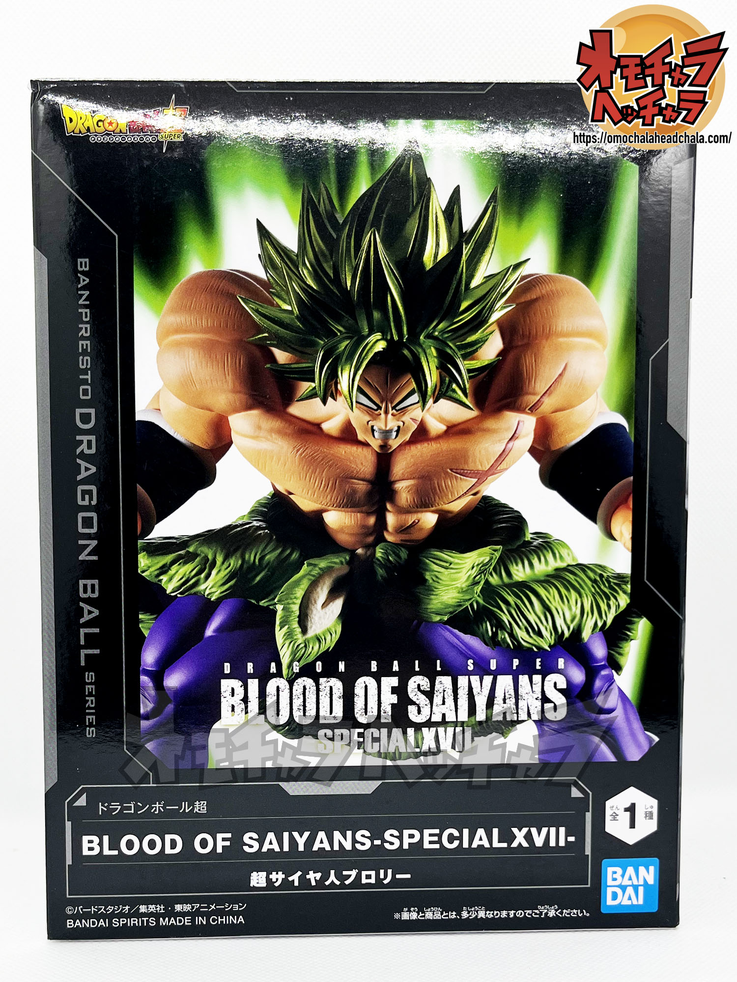 ドラゴンバトラーズ SP2-B010 ブロリー ドラゴンバトラーズ SP2-B010