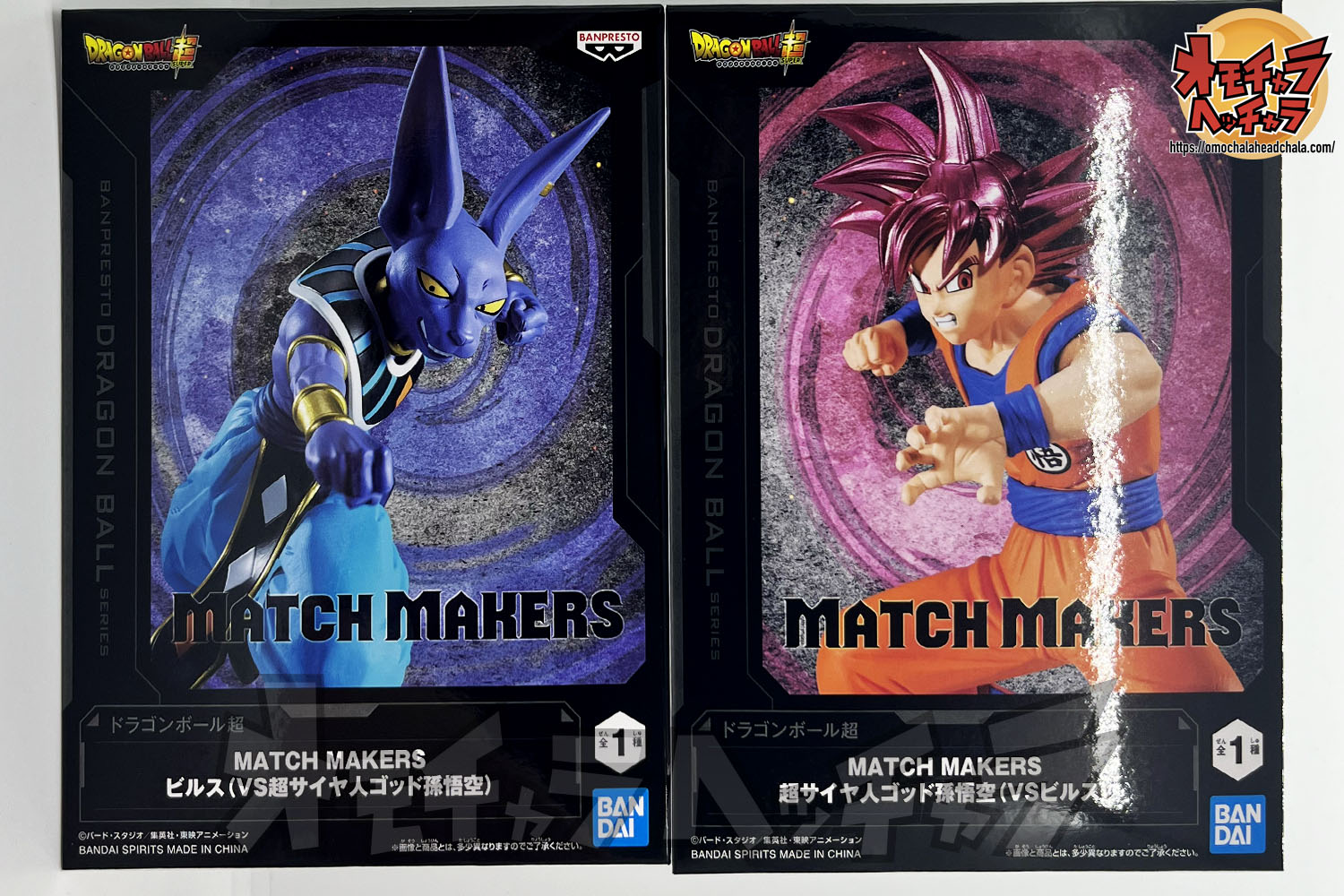 超サイヤ人ゴッド孫悟空VSビルス レビュー】ドラゴンボール超 MATCH