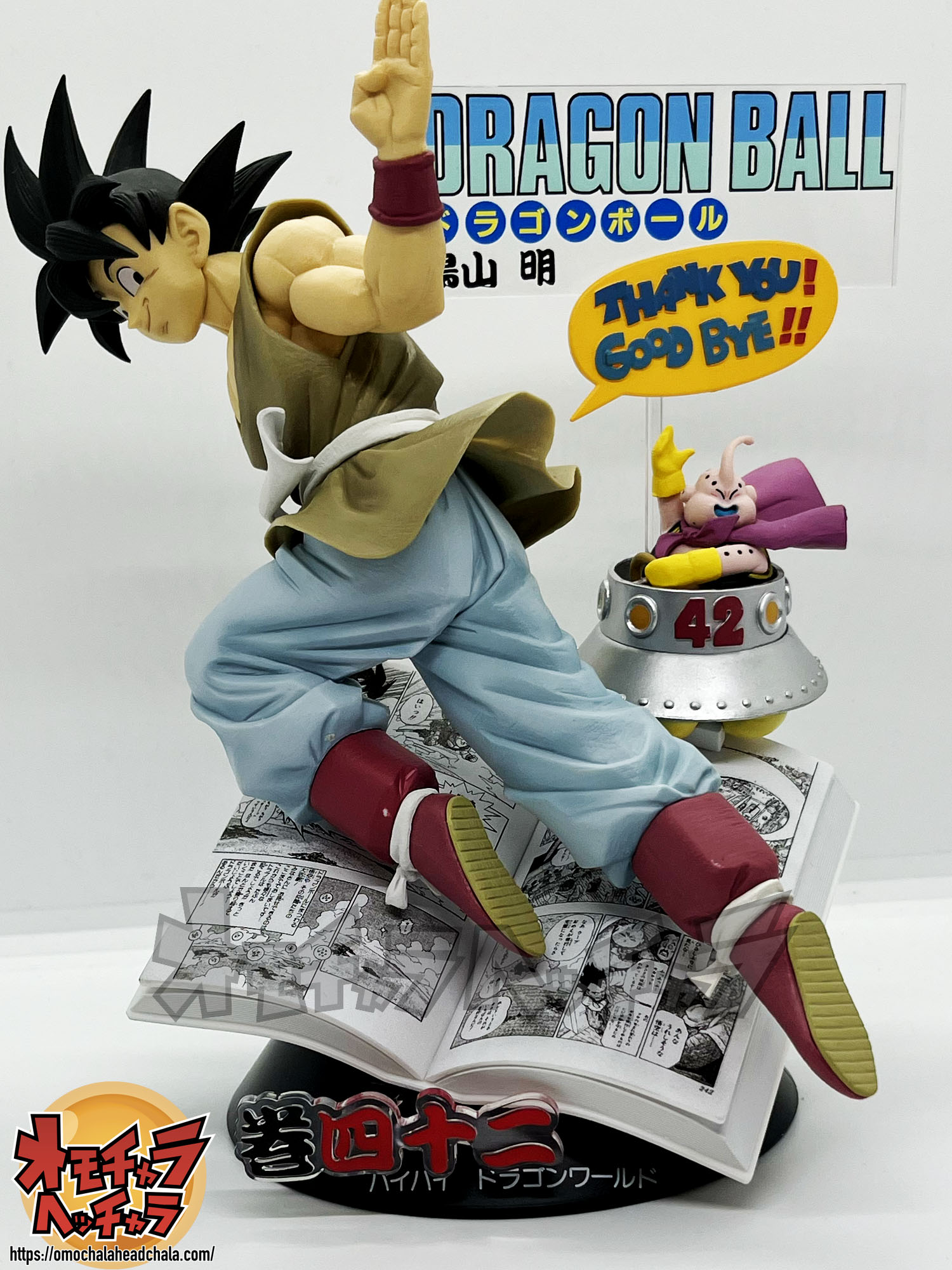 巻四十二表紙悟空とブウ レビュー】一番くじ DRAGON BALL 40th ～其之