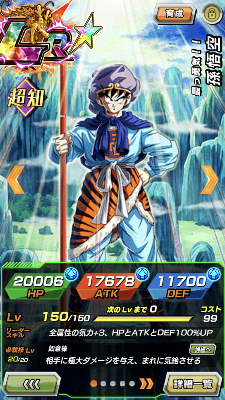 ドラゴンボール超 心優しき戦士魔閃光---っ!!アルティメット孫悟飯