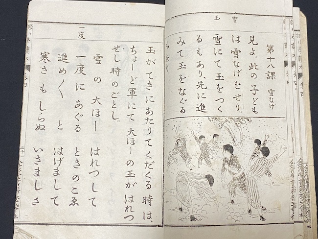 俺は明治時代の教科書を見て学ぶぜ！ | オモコロブロス！