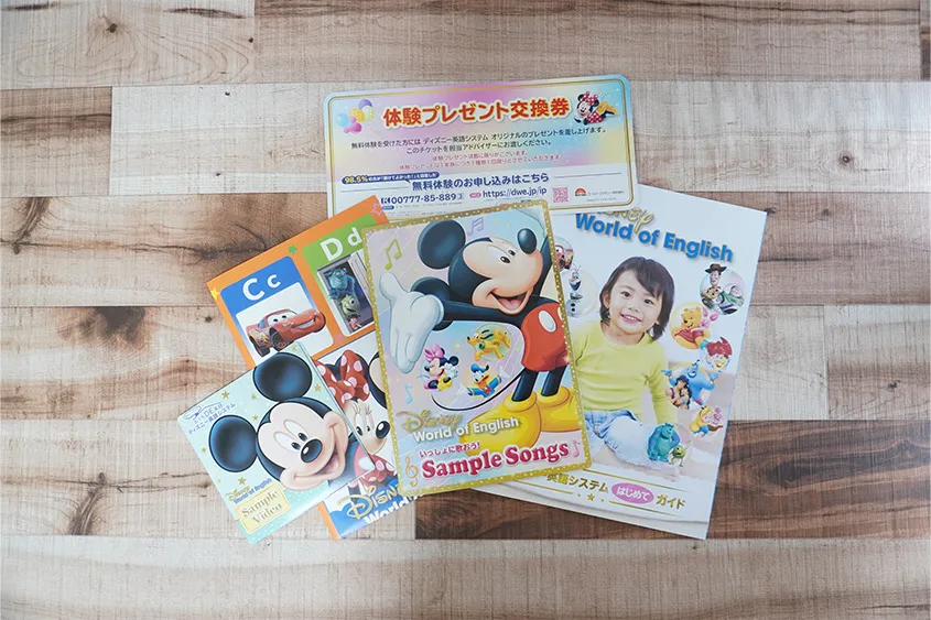 ディズニー英語システム（DWE）の教材一覧