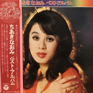 ベスト・アルバム / ちあきなおみ/CHIAKI NAOMI レコード通販「おミミ