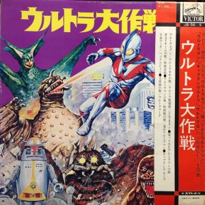 ウルトラ大作戦 / /O.S.T. レコード通販「おミミの恋人」