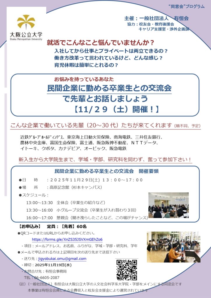 お知らせ | 一般社団法人 有恒会