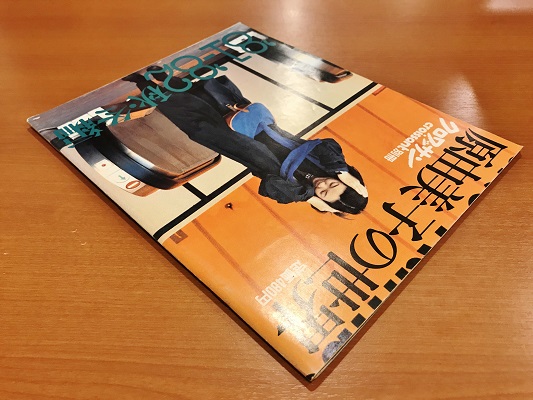 原由美子の世界 '81-'82秋冬編 別冊クロワッサン | ON THE BOOKS