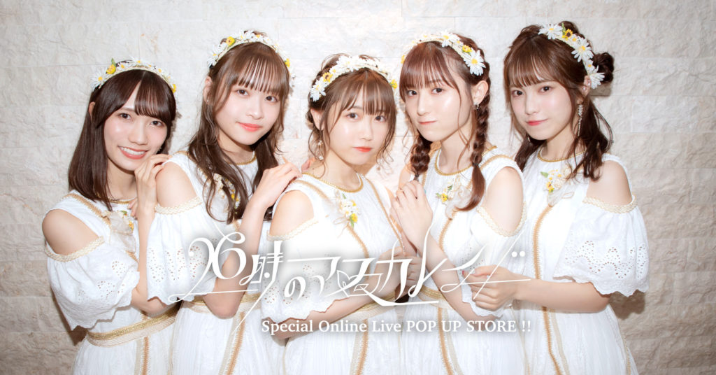 26時のマスカレイド Special Online Live POP UP STORE !! | on and on