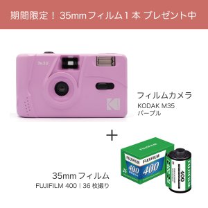 KODAK（コダック）M35 フィルムカメラ｜アーミーグリーン ＋