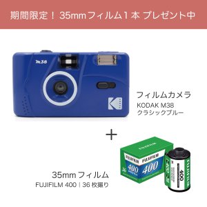 KODAK（コダック）M35 フィルムカメラ｜アーミーグリーン ＋
