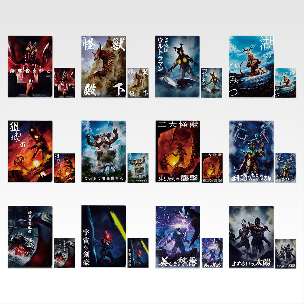 商品等賞一覧ページ