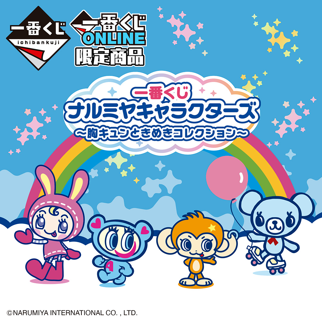 グリザイア:ファントムトリガー オンラインくじ 【S賞】添い寝シーツ