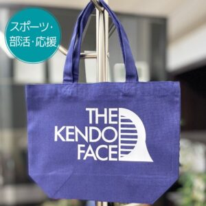 注文商品のご紹介 – 剣道部トートバッグ(名入れなし) | 株式会社 小野