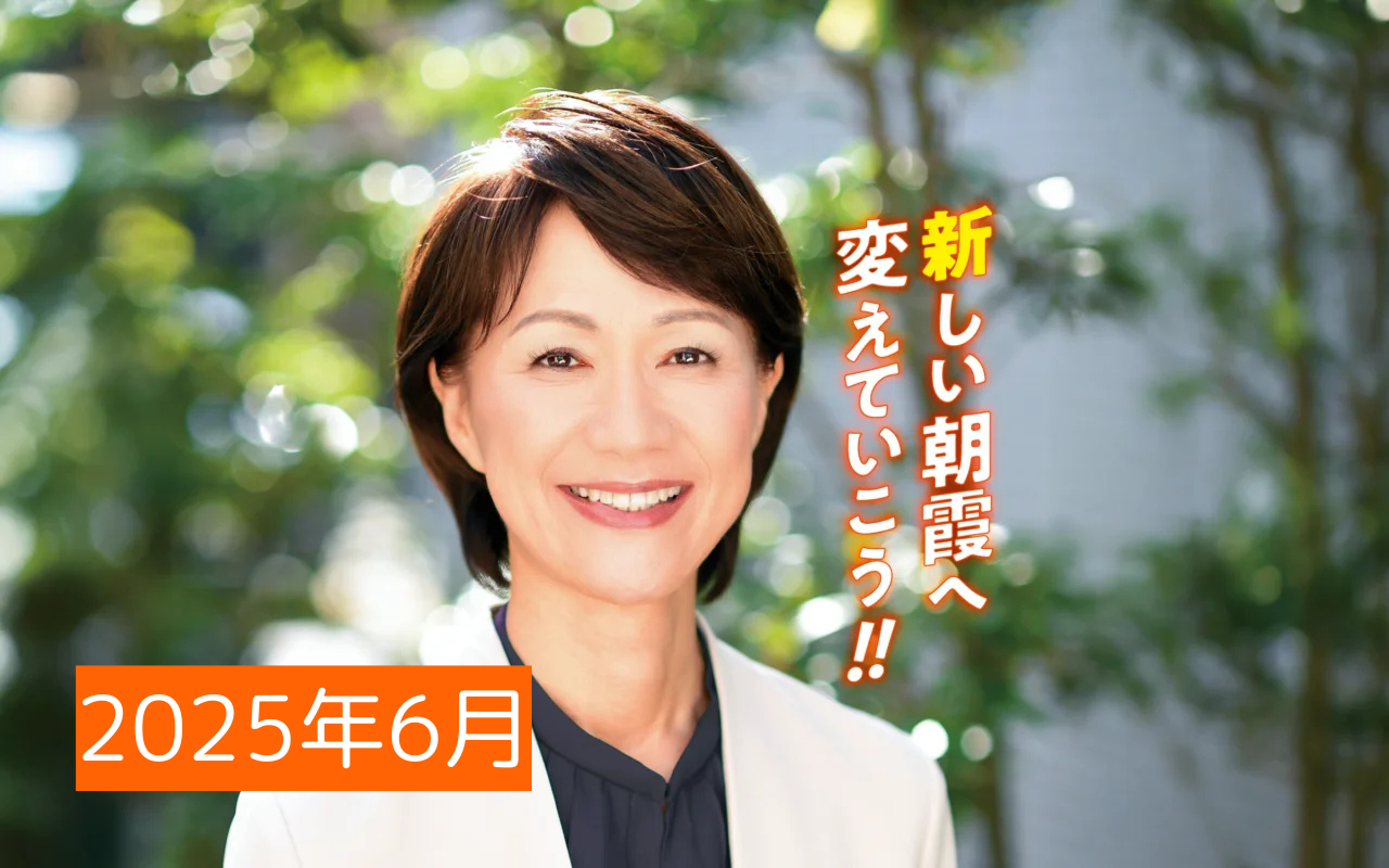 活動報告（2025年10月） | 小野寺のりこ（小野寺徳子）オフィシャルサイト