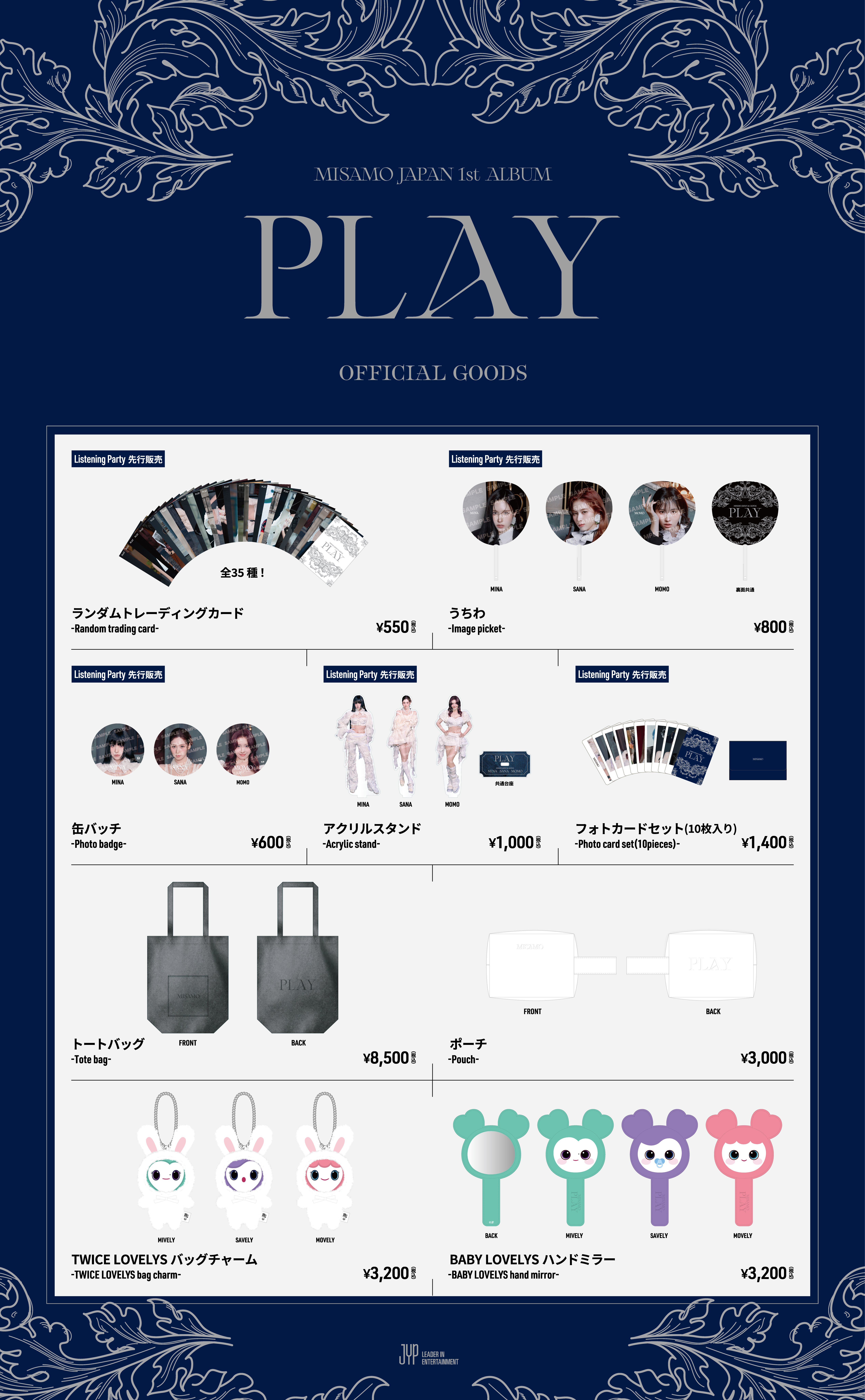 MISAMO JAPAN 1st ALBUM 『PLAY』 リリース記念リスニングパーティーの