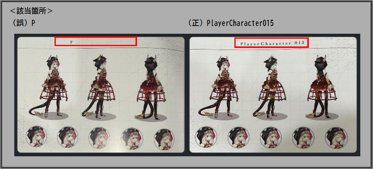 お詫びとお知らせ】アートブック誤植につきまして ‐ 最新情報｜株式