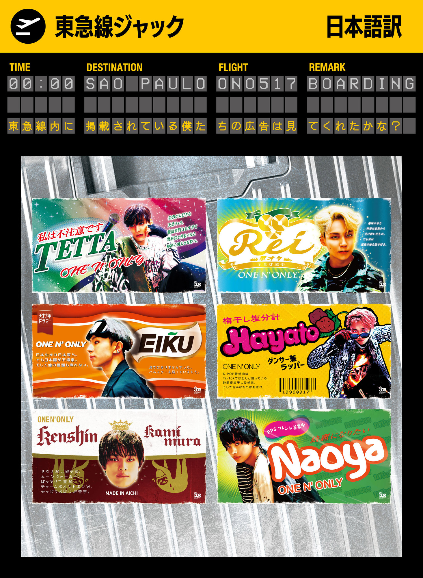 P:ONE N' ONLY Departure Departure | ONE N' ONLY OFFICIAL SITE