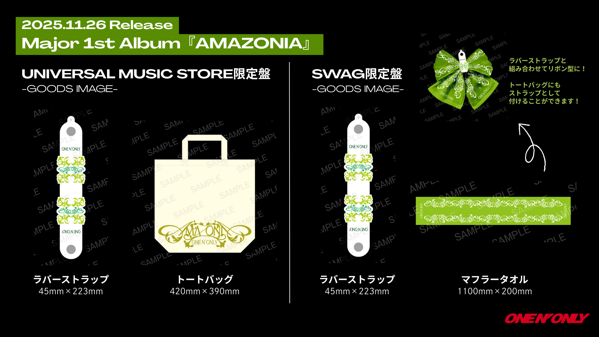 メジャー1stアルバム「AMAZONIA」 SWAG限定盤、UNIVERSAL MUSIC STORE
