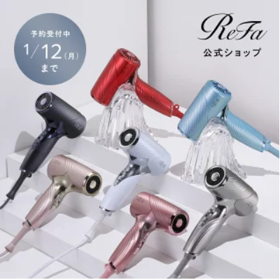ReFaから待望の新作ヘアケアアイテムが全国展開！【ReFa BEAUTECH