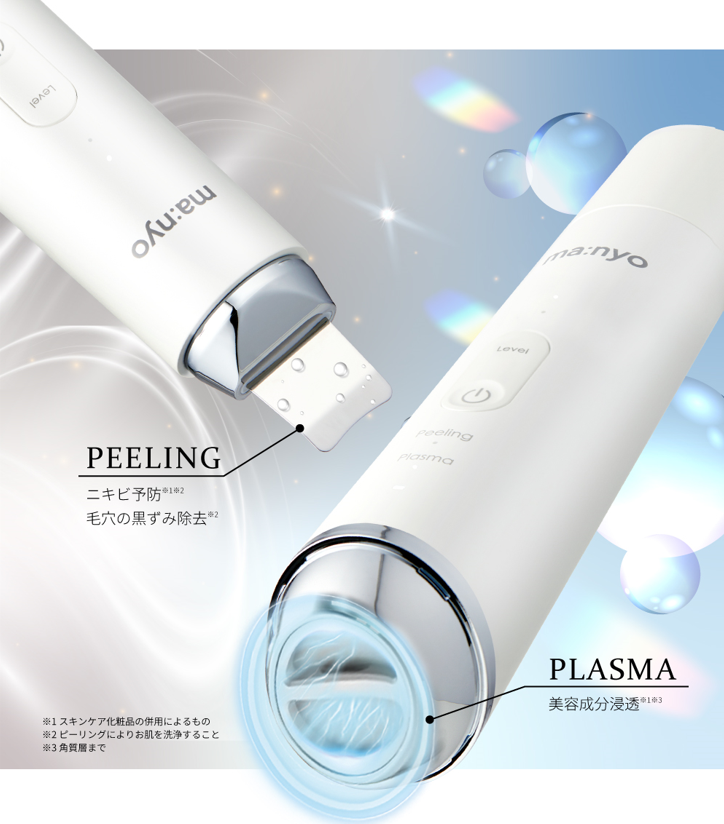 ma:nyo/PLASMA SHOT BOOSTER 美顔器 ma:nyo PLASMA SHOT BOOSTER 美顔
