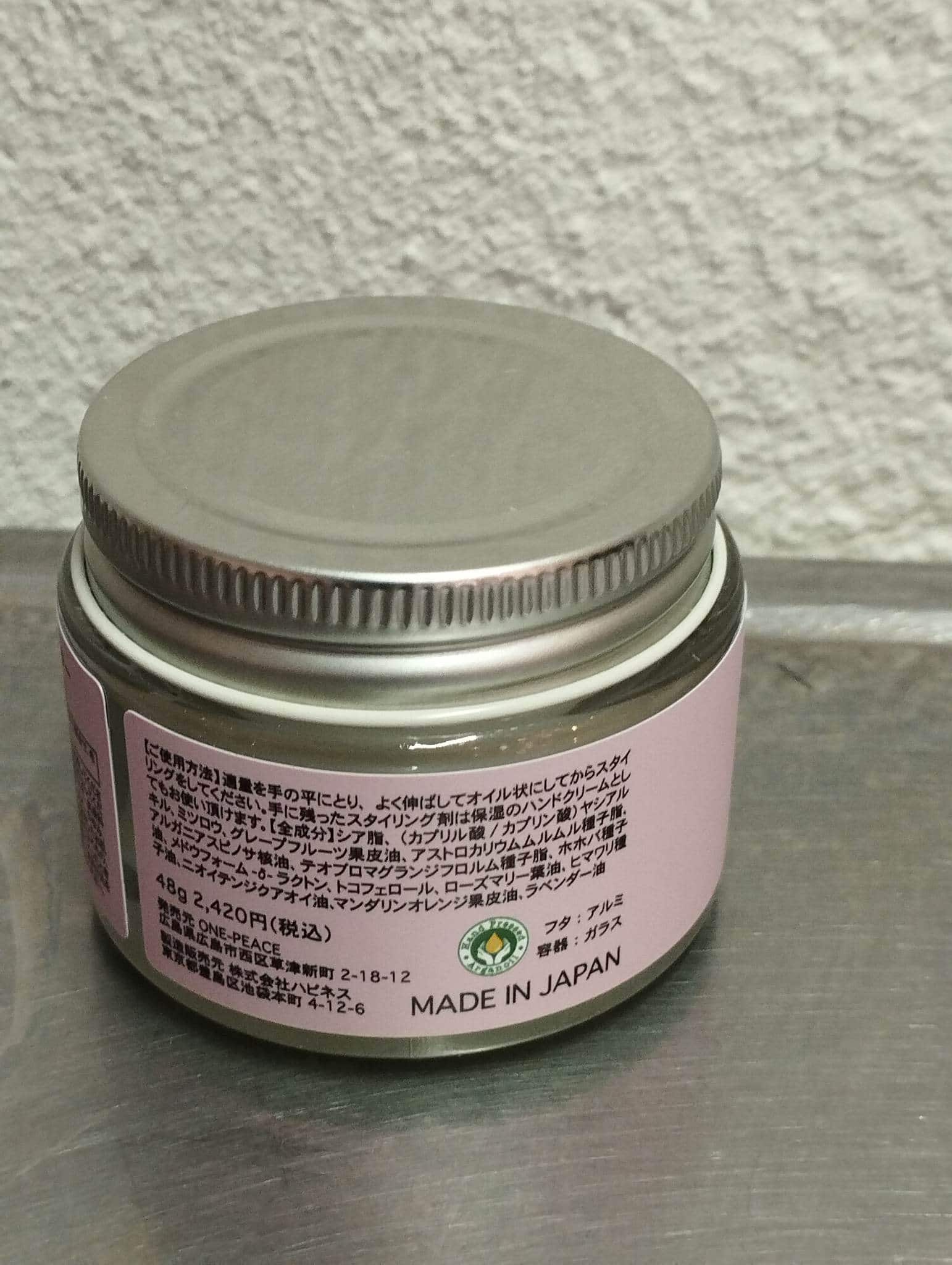 オーガニックボタニカルバター (ヘアワックス&ハンドクリーム) | 広島