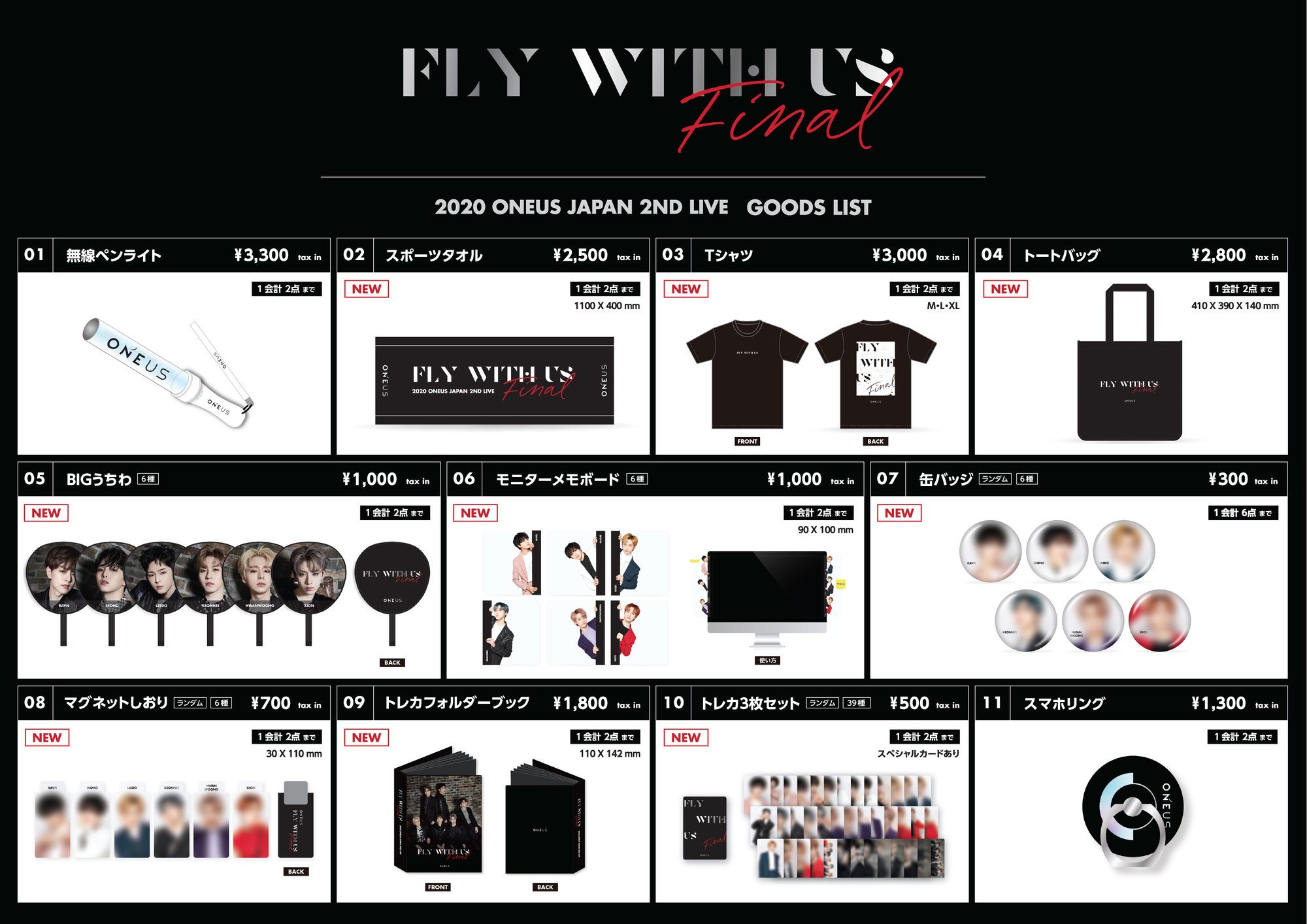 ONEUS 「2020 ONEUS JAPAN 2ND LIVE : FLY WITH US FINAL」会場にて