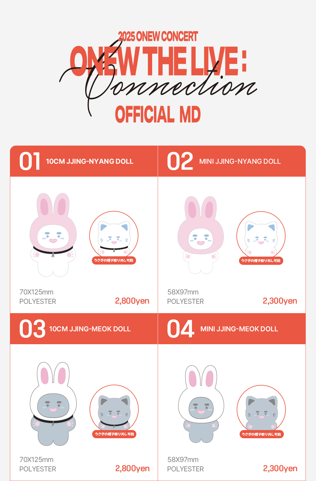 2025 ONEW CONCERT [ONEW THE LIVE : CONNECTION] IN JAPAN』GOODS