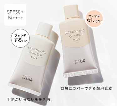 日焼け止めと乳液はどっちが先？正しい順番を理解して、思わず触りたく