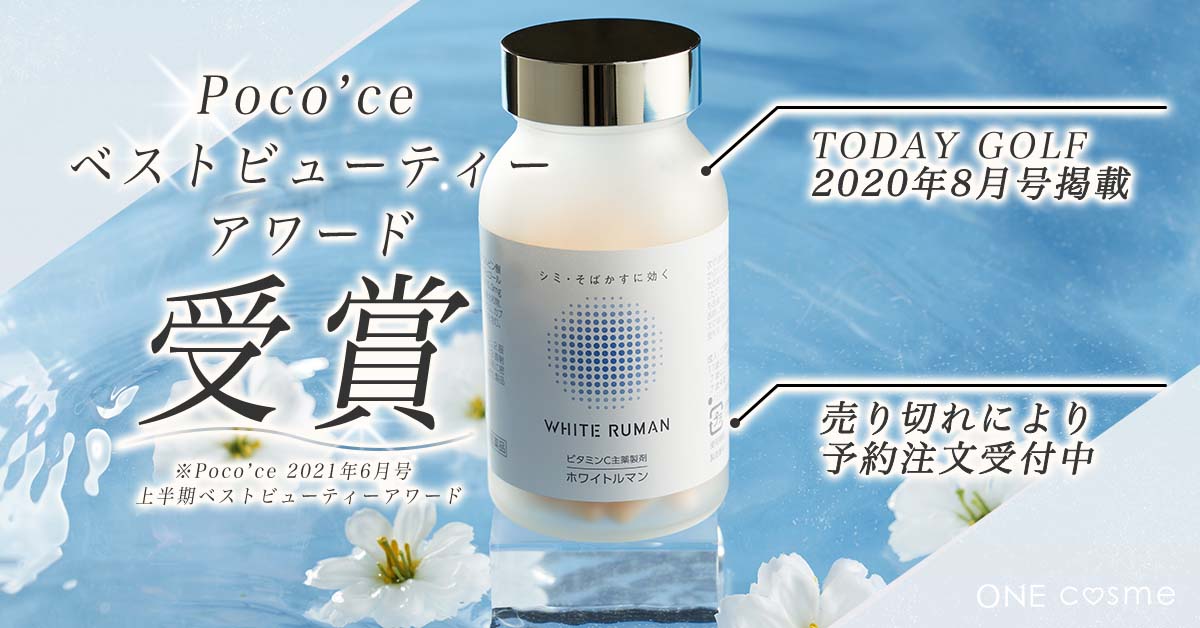 WHITE RUMAN 2箱 WHITE RUMAN 2箱 ホワイトルマン2箱（未開封）