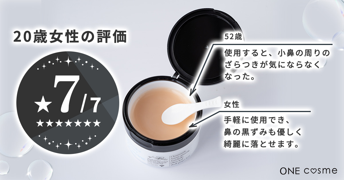 マヌカハニークレンジングバームの口コミは良いの？気になる効果や評判