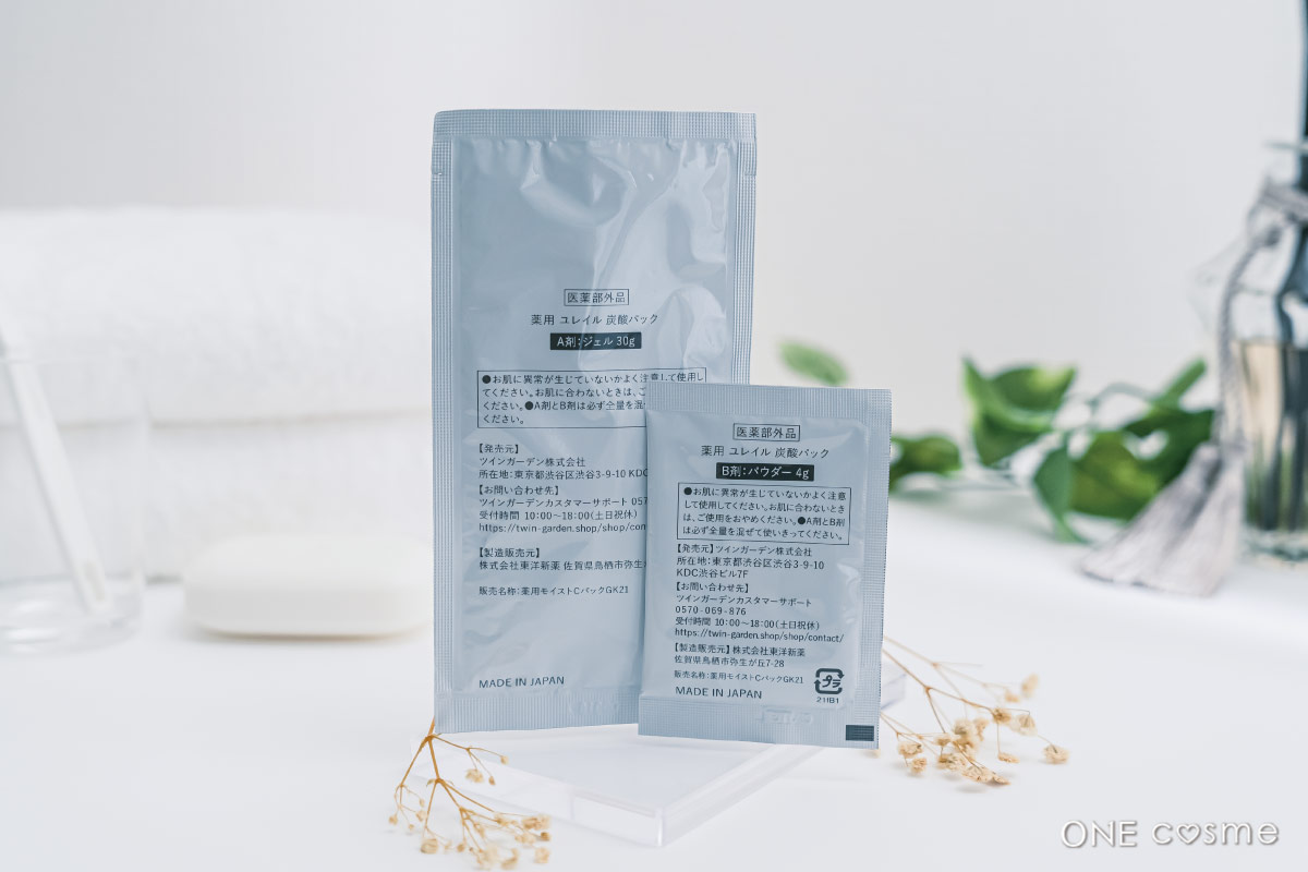 Urar Sparkling Pack（ユレイル・スパークリングパック）の口コミは