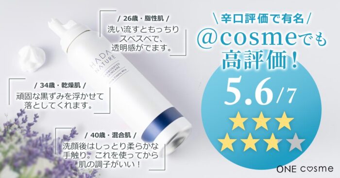 ホワイトクリーミーホイップの口コミは良いの？気になる効果や評判